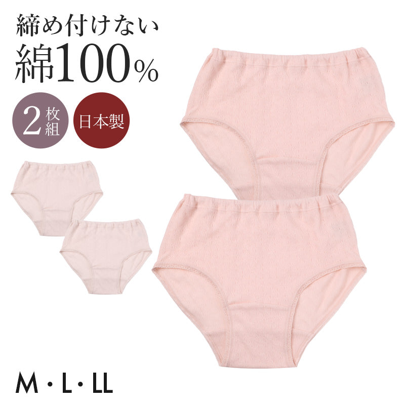 ショーツ レディース 綿100% 2枚組 コットン インナー パンツ M L LL 下着 女性用 通気性 吸水性 ストレッチ やわらかい 肌にやさしい 無地 シンプル セット まとめ買い 快適 デイリー リラックスショーツ ふんわり