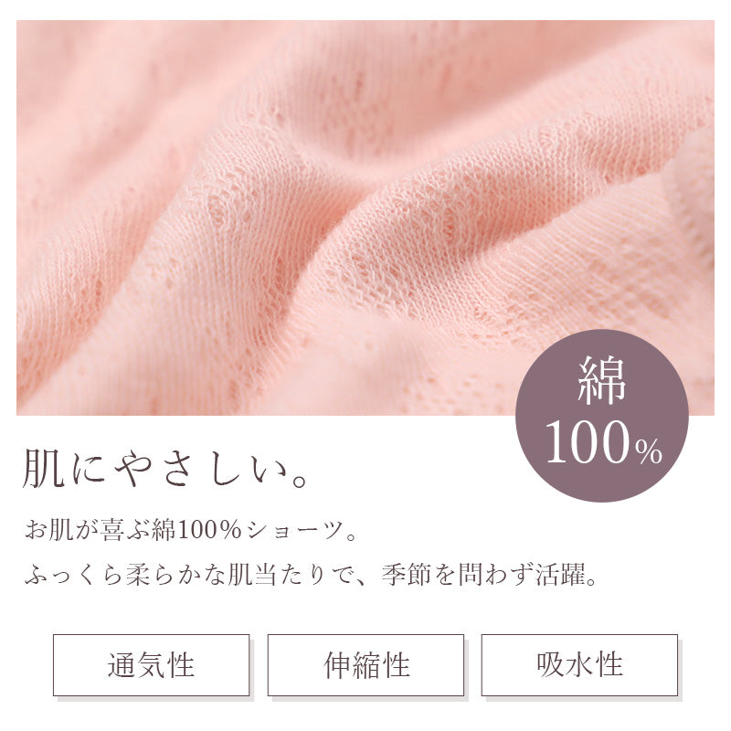 ショーツ レディース 綿100% 2枚組 コットン インナー パンツ M L LL 下着 女性用 通気性 吸水性 ストレッチ やわらかい 肌にやさしい 無地 シンプル セット まとめ買い 快適 デイリー リラックスショーツ ふんわり