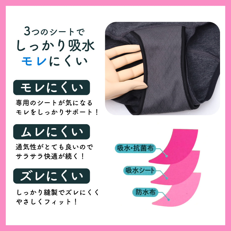サニタリーショーツ ジュニア 女の子 吸水 生理用ショーツ キッズ ガールズ 下着 140cm 150cm 160cm パンツ 羽根つき対応 無地 防水 吸水シート ストレッチ 綿混 ひびきにくい 快適 通学 小学生 中学生 デイリー 蒸れにくい ジュニアショーツ