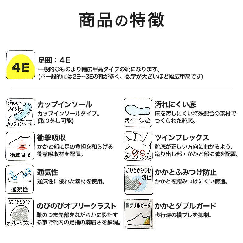 キッズ 内履き 上履き 校内履き 学校 白 21.5cm～31cm (内ズック スニーカー 通学 学校 中学校 高校 ジュニア 子供 23cm 24cm 25cm 26cm 27cm) (取寄せ)