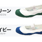 校内履き 上履き 内履き 上靴 靴 バレーシューズ バレエシューズ 15cm～28cm アサヒシューズ 学校 中学校 小学校 スクール 子供 子ども うわばき うちばき (送料無料) (取寄せ)