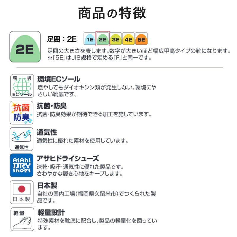 校内履き 上履き 内履き 上靴 靴 15cm～28cm (アサヒシューズ 学校 中学校 小学校 スクール 子供 子ども うわばき うちばき) (送料無料) (取寄せ)