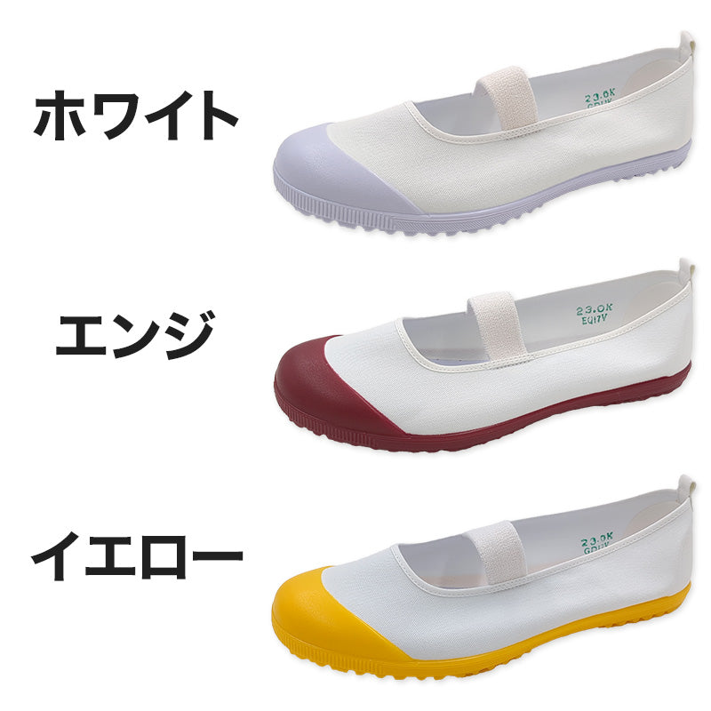 上履き 上靴 子供 アサヒシューズ 校内履き 学校 バレーシューズ バレエシューズ 15cm～28cm 中学校 小学校 スクール 子ども うわばき うわぐつ うちばき キッズ ジュニア 女の子 男の子 室内 綿 (取寄せ)