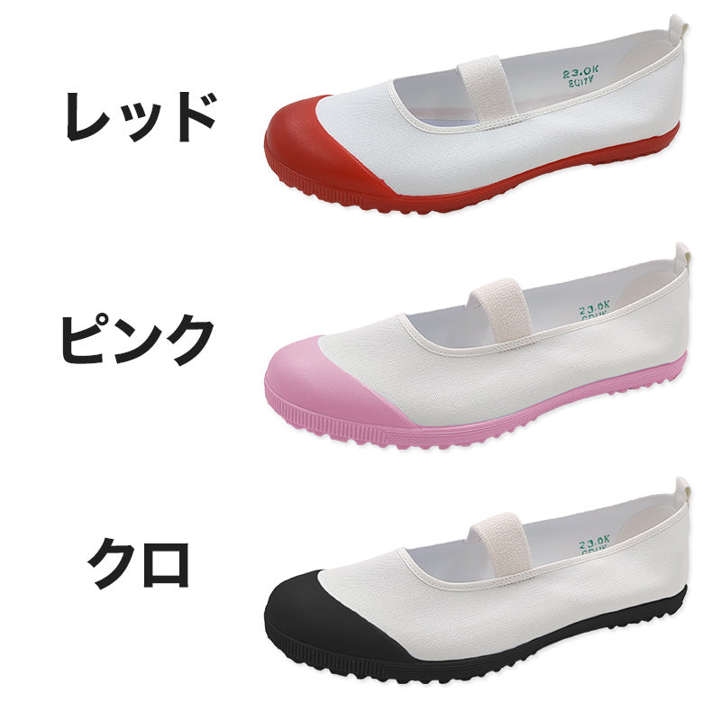 上履き 上靴 子供 アサヒシューズ 校内履き 学校 バレーシューズ バレエシューズ 15cm～28cm 中学校 小学校 スクール 子ども うわばき うわぐつ うちばき キッズ ジュニア 女の子 男の子 室内 綿 (取寄せ)