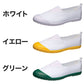 校内履き 上履き 内履き 上靴 靴 15cm～28cm (学校 中学校 小学校 スクール 子供 子ども うわばき うちばき) (取寄せ)