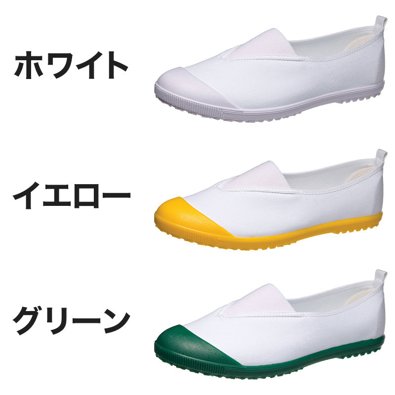 校内履き 上履き 内履き 上靴 靴 15cm～28cm (学校 中学校 小学校 スクール 子供 子ども うわばき うちばき) (取寄せ)
