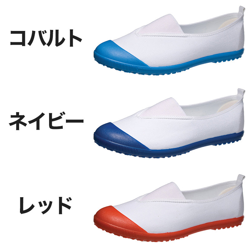 校内履き 上履き 内履き 上靴 靴 15cm～28cm (学校 中学校 小学校 スクール 子供 子ども うわばき うちばき) (取寄せ)