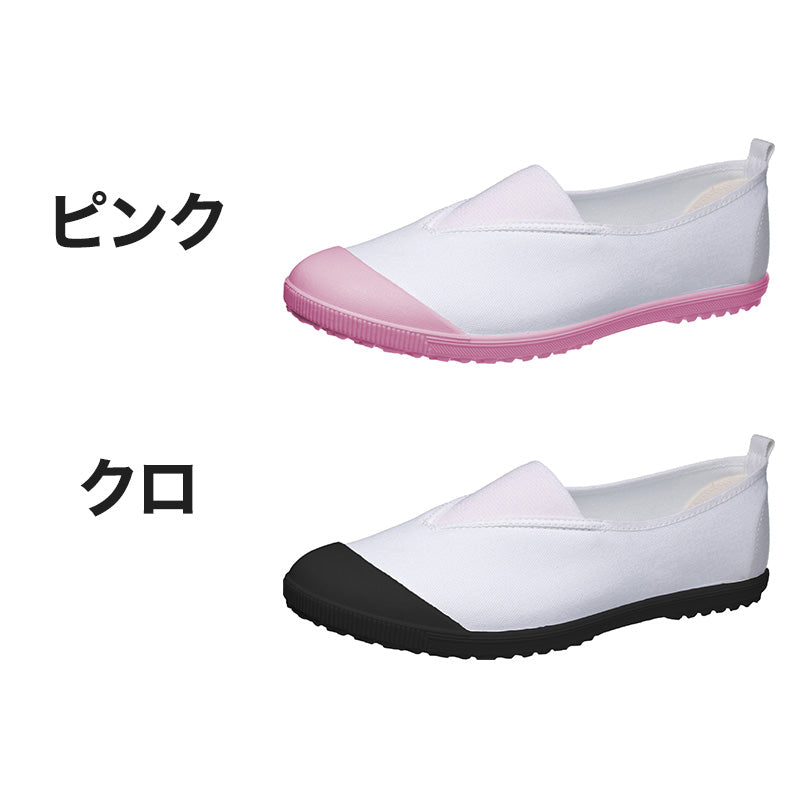 校内履き 上履き 内履き 上靴 靴 15cm～28cm (学校 中学校 小学校 スクール 子供 子ども うわばき うちばき) (取寄せ)