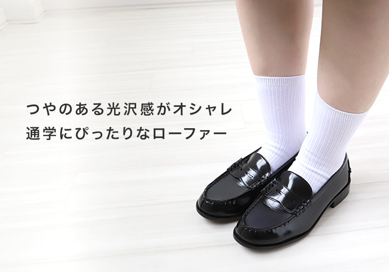 ローファー 学生靴 通学靴 合皮 靴 シューズ 女子 レディース 3E 21cm～27cm (アサヒシューズ 通学 中学校 高校 ジュニア 子供 学校 スクール) (送料無料) (取寄せ)