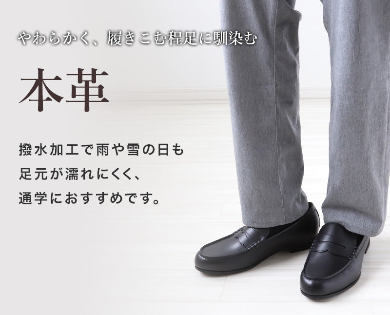ローファー 学生靴 通学靴 革靴 本革 靴 シューズ 男子 メンズ 3E 23cm～30cm (アサヒシューズ 通学 中学校 高校 ジュニア 子供 学校 スクール 撥水加工) (送料無料) (取寄せ)