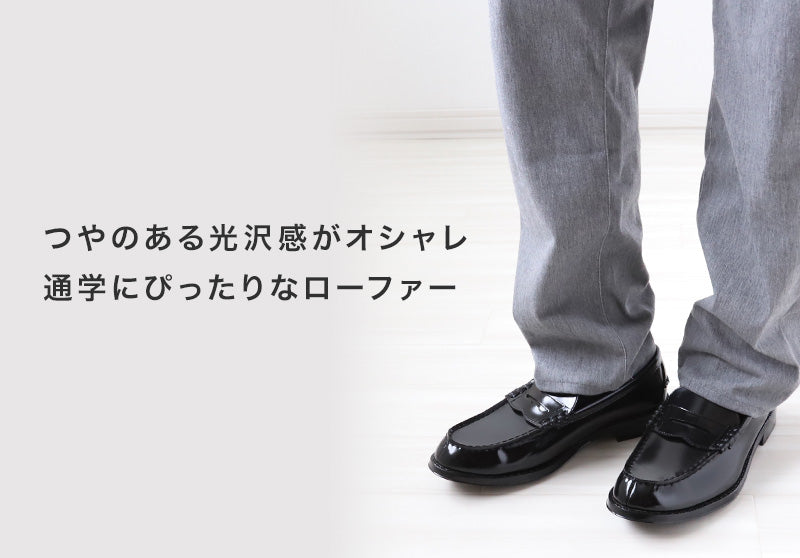 ローファー 学生靴 通学靴 合皮 靴 シューズ 男子 メンズ 3E 23cm～30cm (アサヒシューズ 通学 中学校 高校 ジュニア 子供 学校 スクール) (送料無料) (取寄せ)