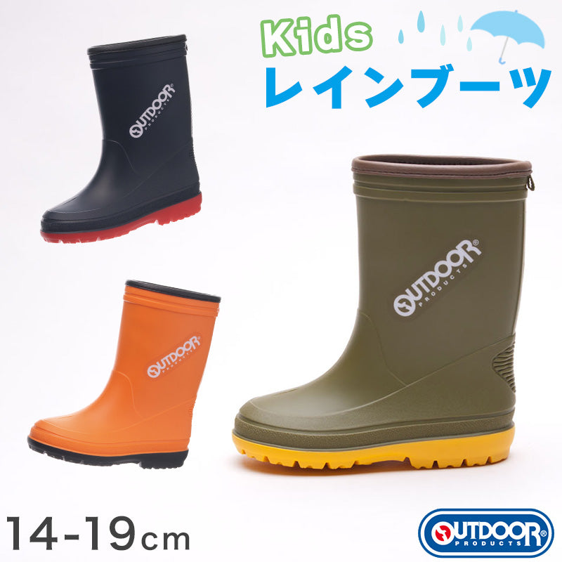Outdoor R400 キッズ 長靴 レインブーツ レインシューズ 14cm～19cm 子供 靴 男の子 女の子 小学生 中学生 アウトドア 日本製 雨 梅雨 ジュニア こども (取寄せ)