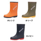 Outdoor R400 キッズ 長靴 レインブーツ レインシューズ 14cm～19cm 子供 靴 男の子 女の子 小学生 中学生 アウトドア 日本製 雨 梅雨 ジュニア こども (取寄せ)