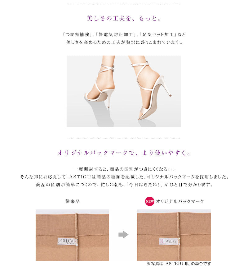 アツギ ASTIGU/アスティーグ 魅 オールスルー ストッキング S-M～L-LL (パンティストッキング パンスト 大きいサイズ まとめ買い セット レディース) (在庫限り)