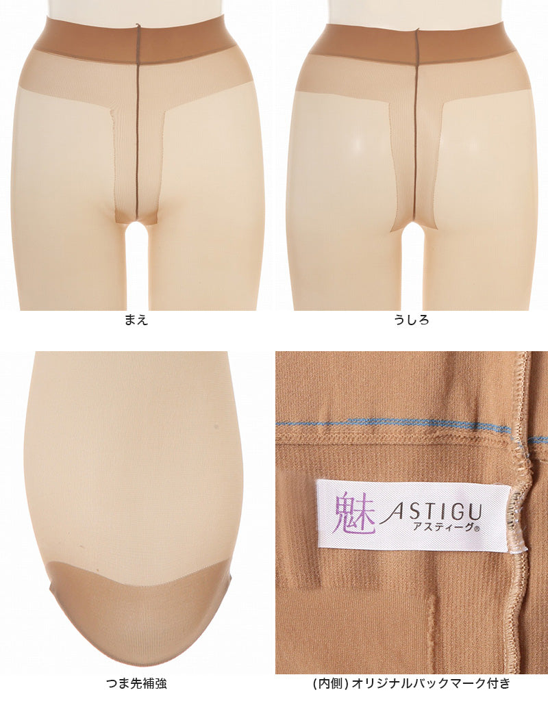 アツギ ASTIGU/アスティーグ 魅 オールスルー ストッキング S-M～L-LL (パンティストッキング パンスト 大きいサイズ まとめ買い セット レディース) (在庫限り)