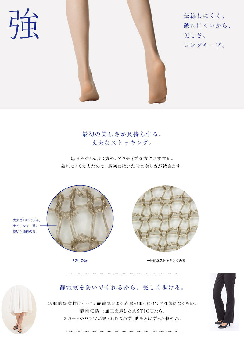 アツギ 【3足セット】ASTIGU 強 丈夫 ひざ下丈 ストッキング 22-25cm (ATSUGI アスティーグ レディース 黒 UVカット ハイソックス) (在庫限り)