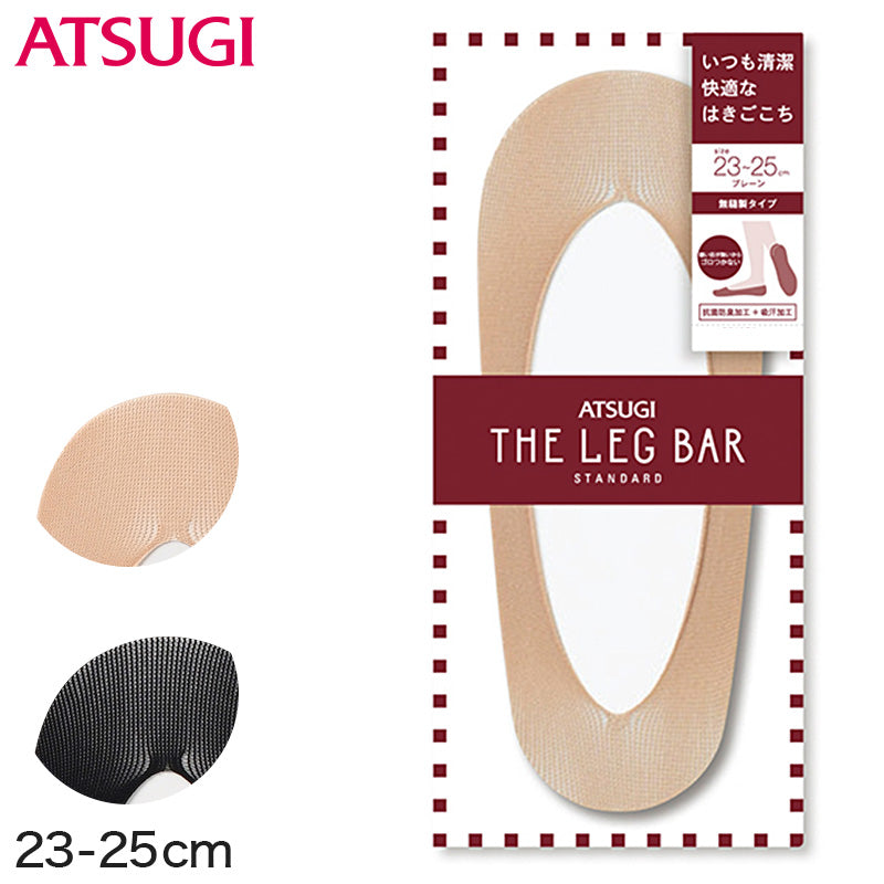アツギ ATSUGI THE LEG BAR プレーンフットカバー 23-25cm (ATSUGI アツギザレッグバー アツギ ザ・レッグ バー 先丸 無縫製) (在庫限り)