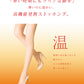 アツギ ストッキング 温 ASTIGU 発熱ストッキング M-L・L-LL (暖かい ベージュ アスティーグ パンティストッキング パンスト 秋 春 寒い デイリー 日常使い 就職活動) (在庫限り)