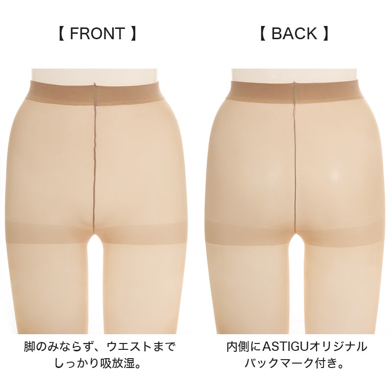 アツギ ストッキング 温 ASTIGU 発熱ストッキング M-L・L-LL (暖かい ベージュ アスティーグ パンティストッキング パンスト 秋 春 寒い デイリー 日常使い 就職活動) (在庫限り)