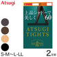 アツギ ATSUGI TIGHTS 60デニールタイツ 2足組 S-M～L-LL (アツギタイツ レディース 黒 ベージュ 肌色 グレー ブラウン 茶色) (在庫限り)