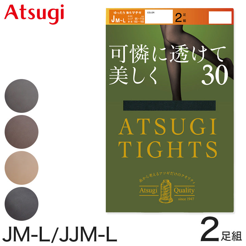 アツギ タイツ 発熱 30デニール 発熱タイツ 薄手 レディース ゆったりサイズ 2足組 JM-L・JJM-L アツギタイツ ATSUGI TIGHTS シアータイツ ストッキング パンティストッキング 暖かい 防寒 大きいサイズ 光発熱加工 (在庫限り)