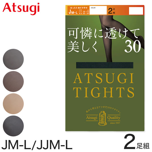 アツギ タイツ 発熱 30デニール 発熱タイツ 薄手 レディース ゆったりサイズ 2足組 JM-L・JJM-L アツギタイツ ATSUGI TIGHTS シアータイツ ストッキング パンティストッキング 暖かい 防寒 大きいサイズ 光発熱加工 (在庫限り)