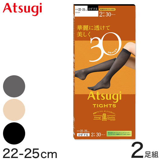 タイツ アツギ ATSUGI TIGHTS 30デニール ひざ下丈タイツ 2足組 22-25cm アツギタイツ 靴下 ソックス レディース 黒 ベージュ 肌色 グレー