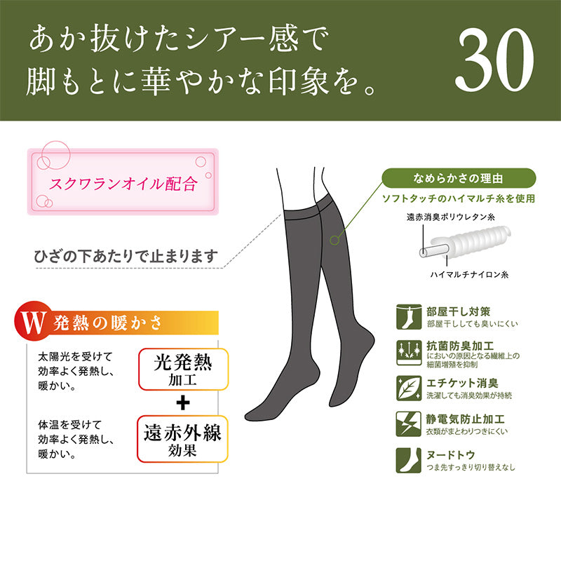 タイツ アツギ アツギタイツ 発熱タイツ 30デニール 発熱加工 ATSUGI TIGHTS ひざ下丈タイツ 2足組 22-25cm 靴下 ソックス レディース (在庫限り)