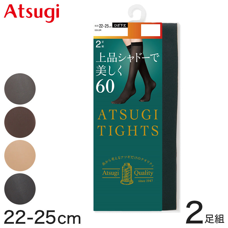 タイツ アツギ 発熱タイツ アツギタイツ 60デニール ATSUGI TIGHTS ひざ下丈タイツ 2足組 22-25cm 靴下 ソックス レディース ATSUGI 暖かい 温かい あたたかい あったかい 防寒対策 (在庫限り)