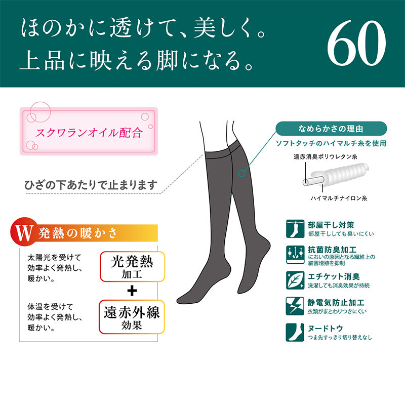 タイツ アツギ 発熱タイツ アツギタイツ 60デニール ATSUGI TIGHTS ひざ下丈タイツ 2足組 22-25cm 靴下 ソックス レディース ATSUGI 暖かい 温かい あたたかい あったかい 防寒対策 (在庫限り)