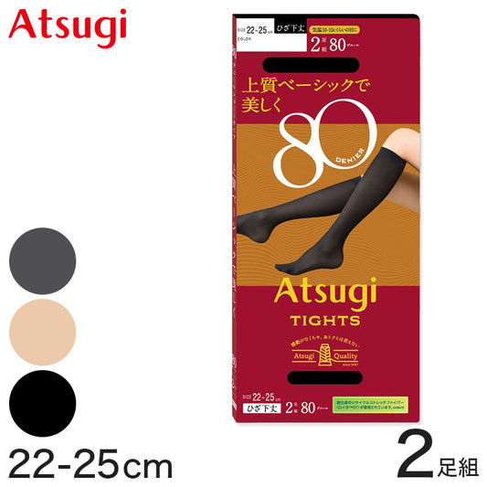 タイツ ひざ下 タイツ アツギ アツギタイツ ショートタイツ ソックス 2足組 22-25cm ひざ下丈 靴下 くつ下 ATSUGITIGHTS 光発熱加工 ストッキング 暖かい 防寒 ATSUGI atsugi アツギ ATSUGI TIGHTS アツギタイツ