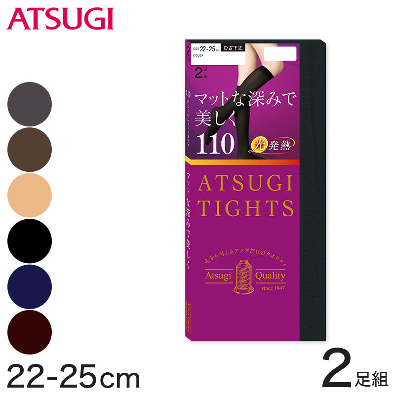 アツギ ATSUGI TIGHTS 110デニール ひざ下丈タイツ 2足組 22-25cm (アツギタイツ 靴下 ソックス レディース 黒 ベージュ 肌色 グレー ブラウン 茶色) (在庫限り)