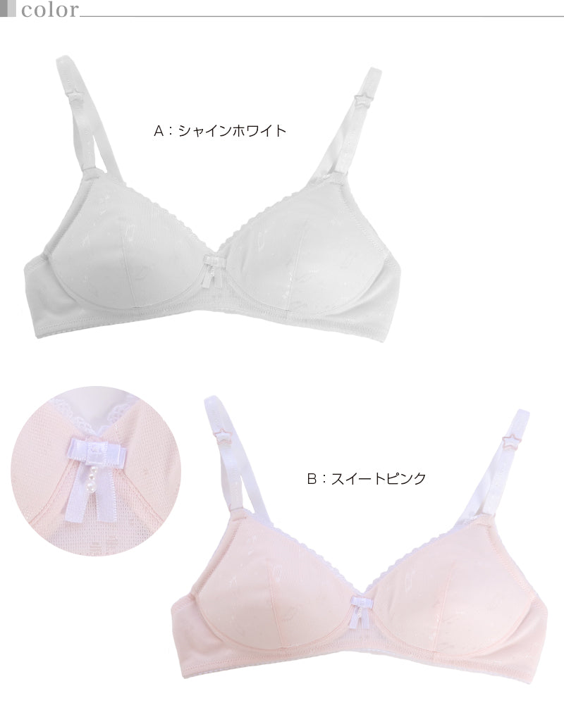 アツギ ハイジュニ ふんわりカップ ノンワイヤーブラジャー 音符ドット柄 A70～B80 (Hijuni ジュニアブラ 女子 女の子 中学生 小学生  ブラジャー 綿混 白 Aカップ Bカップ) (在庫限り)