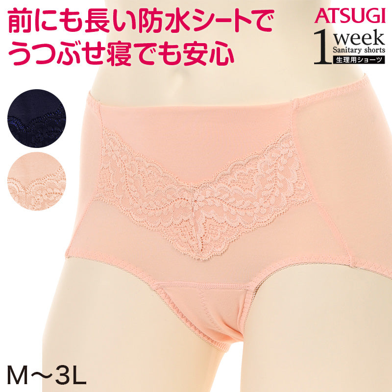 サニタリーショーツ 夜用 特に多い日 羽根つき 生理用ショーツ 綿 M～3L (サニタリー ショーツ パンティ 生理用品) (在庫限り)