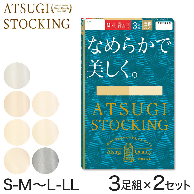 ストッキング アツギ パンスト パンティストッキング 3足組×2セット S-M～L-LL アツギストッキング パンティーストッキング レディース 婦人