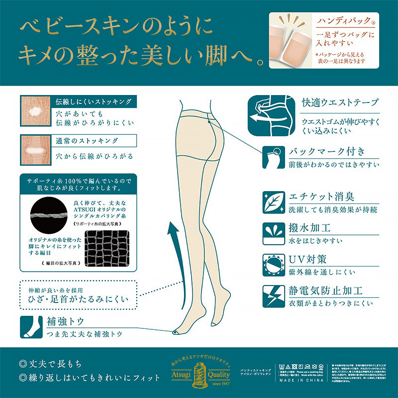 ストッキング アツギ パンスト パンティストッキング 3足組×2セット S-M～L-LL アツギストッキング パンティーストッキング レディース 婦人