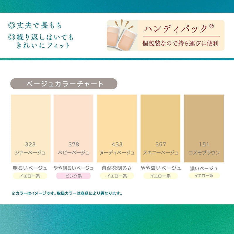 ストッキング アツギ パンスト パンティストッキング 3足組 S-M～L-LL