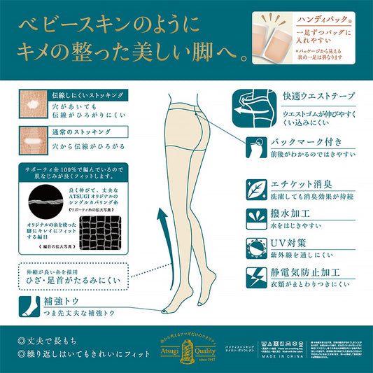ストッキング アツギ パンスト パンティストッキング 3足組×2セット S-M～L-LL アツギストッキング パンティーストッキング レディース 婦人 (在庫限り)