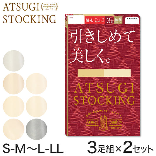 ストッキング アツギ 着圧 パンスト パンティストッキング 3足組×2セット S-M～L-LL アツギストッキング パンティーストッキング レディース 婦人 (在庫限り)