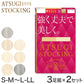 ストッキング アツギ パンスト パンティストッキング 3足組×2セット S-M～L-LL アツギストッキング パンティーストッキング レディース 婦人 (在庫限り)
