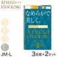 ストッキング アツギ パンスト パンティストッキング ゆったり 大きめ 3足組×2セット JM-L アツギストッキング パンティーストッキング 大きいサイズ レディース 婦人 (在庫限り)