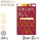ストッキング アツギ パンスト パンティストッキング ゆったり 大きめ 3足組×2セット JM-L (アツギストッキング パンティーストッキング レディース 婦人 母の日) (在庫限り)
