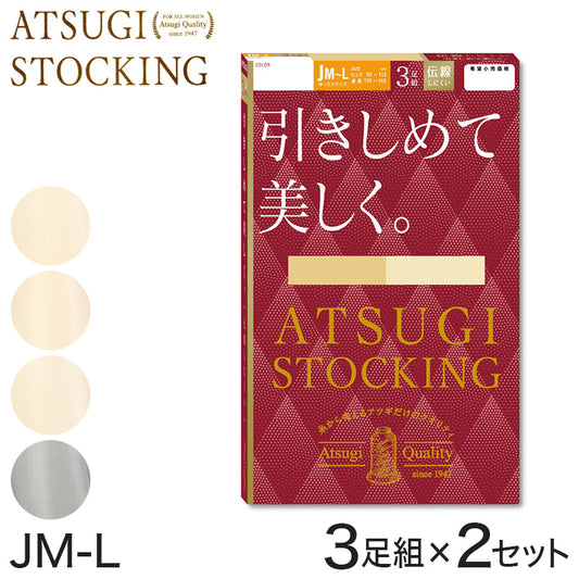 ストッキング アツギ パンスト パンティストッキング ゆったり 大きめ 3足組×2セット JM-L (アツギストッキング パンティーストッキング レディース 婦人 母の日) (在庫限り)