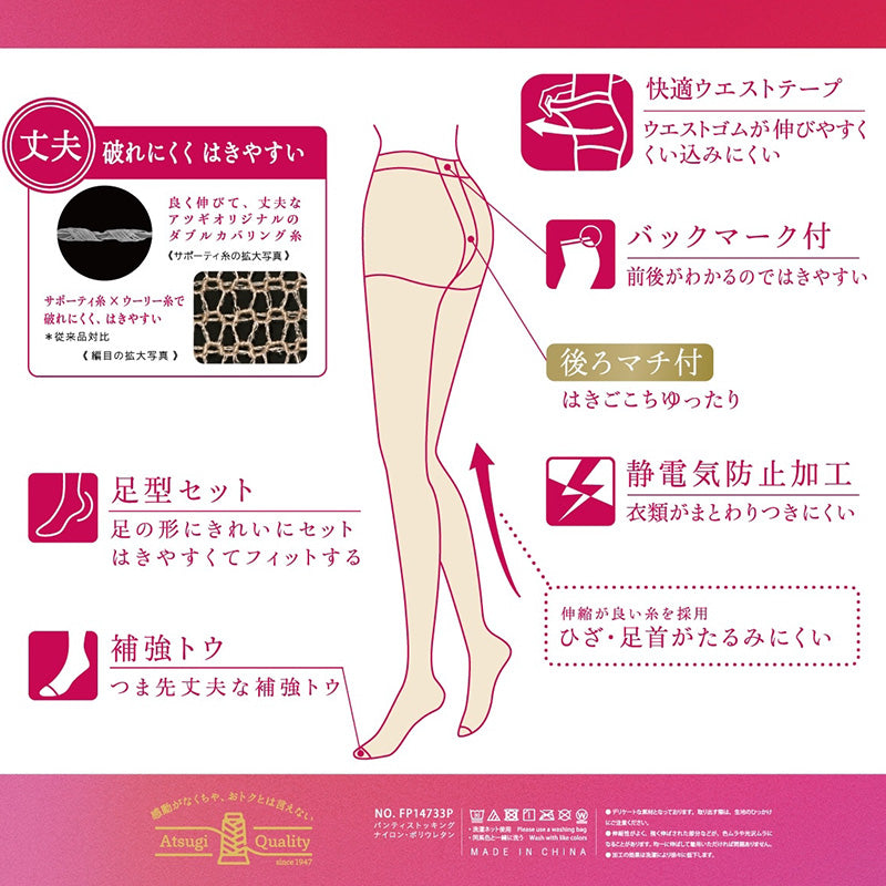 ストッキング アツギ パンスト パンティストッキング ゆったり 大きめ 3足組×2セット JM-L アツギストッキング パンティーストッキング レディース 婦人 (取寄せ)