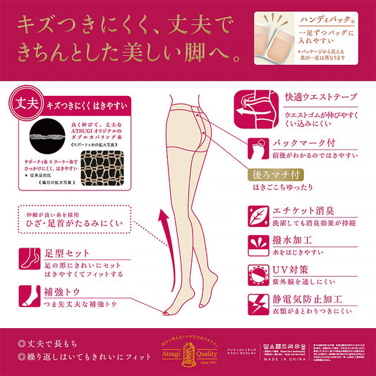 ストッキング アツギ パンスト パンティストッキング ゆったり 大きめ 3足組×2セット JM-L アツギストッキング パンティーストッキング レディース 婦人 (在庫限り)
