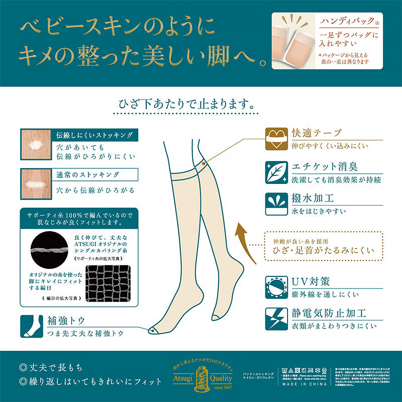 ストッキング ひざ下 アツギ ショートストッキング 3足組×3セット 22-25cm アツギストッキング 肌色 黒 ハイソックス 靴下 ひざ下丈 レディース 婦人 膝下 ひざ丈