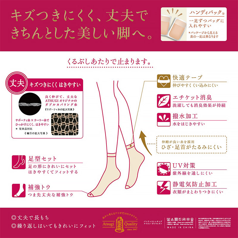 ストッキング くるぶし アツギ 3足組×3セット 22-25cm アツギストッキング レディース 婦人 くるぶし丈 足首丈 すね クルー丈 ベージュ 黒 ATSUGI (在庫限り)