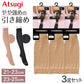 ハイソックス レディース 着圧ソックス 靴下 黒 ベージュ 肌色 ショートストッキング やや強め 21-23cm・23-25cm アツギ 着圧 加圧ソックス 無地