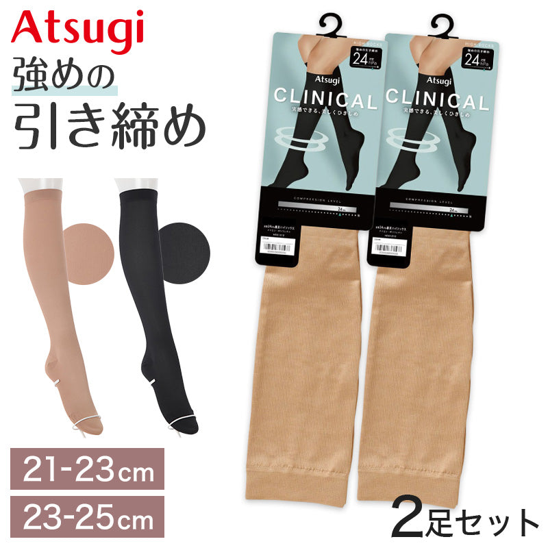 ハイソックス レディース 着圧ソックス 靴下 黒 ベージュ 肌色 ショートストッキング 強め 21-23cm・23-25cm アツギ 着圧 加圧ソックス 無地