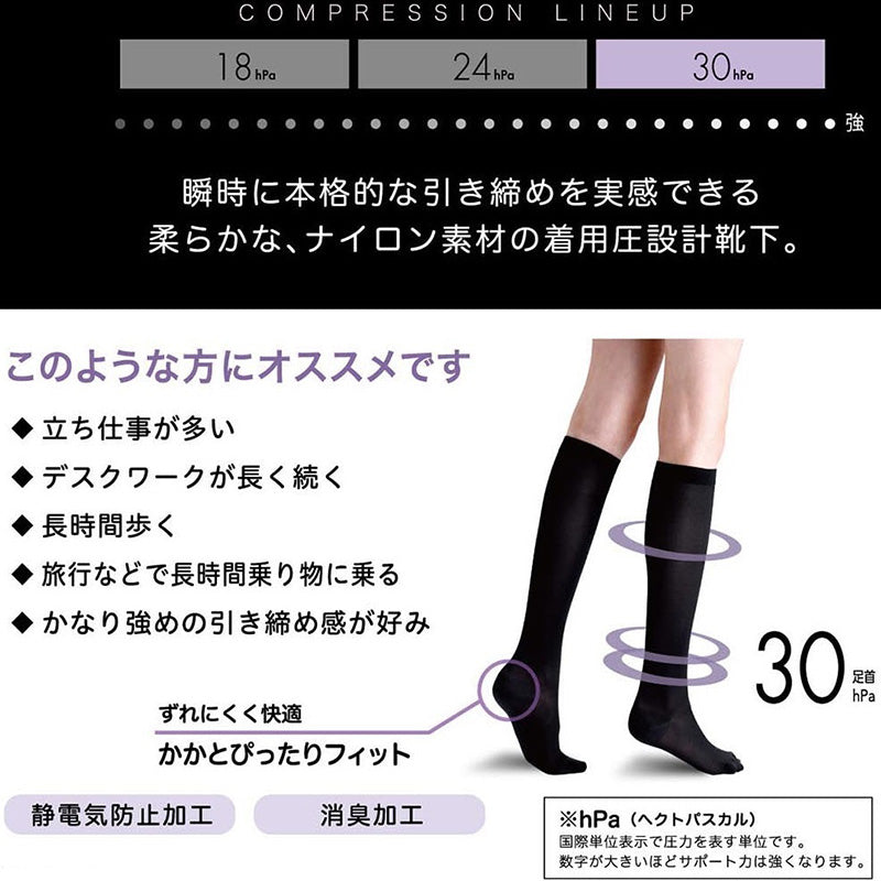 ハイソックス レディース 黒 着圧ソックス 靴下 かなり強め 21-23cm・23-25cm (アツギ 着圧 無地) (在庫限り)